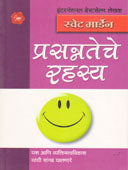 Prasannteche Rahasy By Marden Sweat