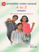 Abhyasatilharaghos Yashasathi A To Z Margadarshan By Edited