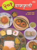 201 Pakakruti By Gawli Bhalchandra