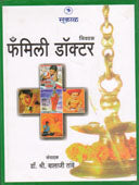 Family Doctor By Tambe Balaji