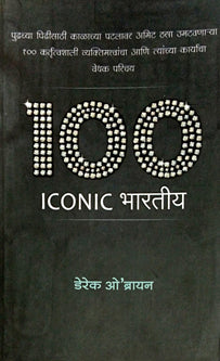 100 Iconicharatiy  By Limaye Sandhya