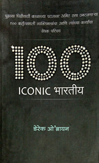 100 Iconicharatiy By Limaye Sandhya