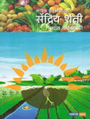 Tantrik Drushtikonatun Sendriy Sheti By Naikwadi Prashant