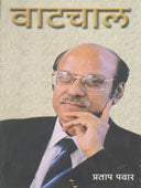 Vatachal By Pawar Pratap