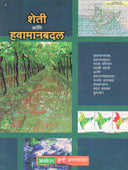 Sheti Ani Havamanabadal By Sable Ramchandra