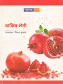 Dalimba Sheti By Dudhale Vijay
