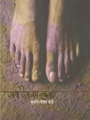 Jagi Aisaap Vhava By Kele Murhari