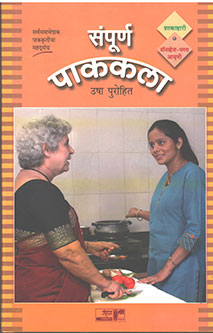 Sampurn Pakakala Nonveg By Purohit Usha