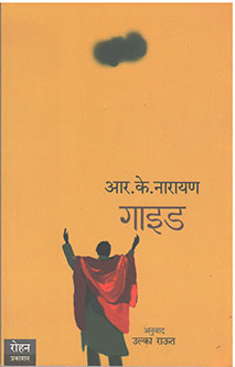 Guide By Raut Ulka