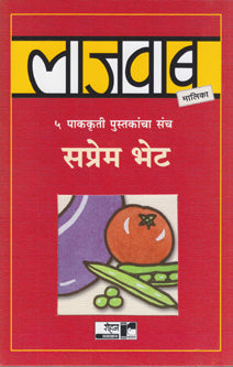 Lajavab Set By Mayadeva Sudha