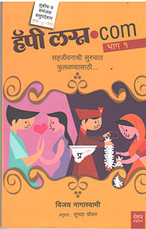 Happy Lagna.Comhag 1 By Nagaswami Vijay, Chaukar Shubhada