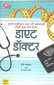 Diet Doctor By Mande Arun
