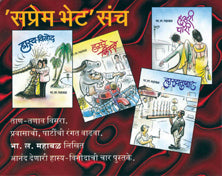 Bha La Mahabal Set By Mahabal B.L.