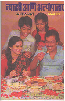 Nyahari Ani Alpopahar By Barve Manisha