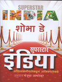 Superstar India By De Shobha, Ambedkar Manjusha