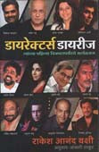 Directors Diaries By Thakur Anjali