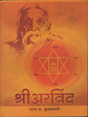 Shree Arvinda By Kulkarni Sharad