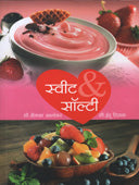 Sweet And Saulti By Tilak Indutai