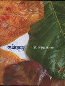 Sabhotal By Keskar Blind