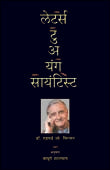 Letters To A Young Scientist By Shanbagh Madhuri, Wilson Edward