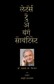 Letters To A Young Scientist By Shanbagh Madhuri, Wilson Edward