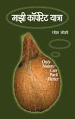 Mazi Corporate Yatra By Joshi Ramesh