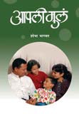 Apali Mula By Bhagwat Shobha