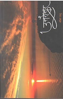 Uttarottar By Prabhu Meena
