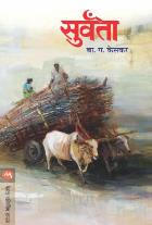 SURVANTA original autour B.G. KESKAR