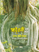 Adivasi Marathi Sahity Swarup Ani Samasya By Munghate Pramod