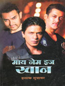 My Name Is Khan By Mujavar Isak