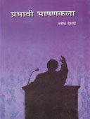 Prabhavihashanakala By Desai Ravindra