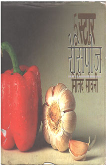 Five Star Recipes By Kapoor Sanjeev