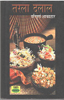 Paripurn Shakahar By Dalal Tarala