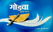 Godava By Gogte Shubhada