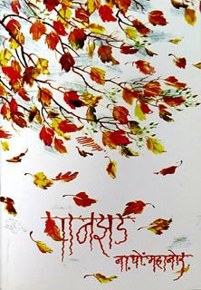 Panazad By Mahanor N D