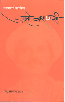 Jato Varanasi By Kharat Uttamrao