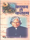 Kanad Te Kalam By Kaluwala Pankaj
