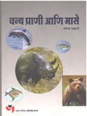 Vany Prani Ani Mase By Mahale Ramesh