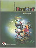 Vidnyanini. By Deshpande A P