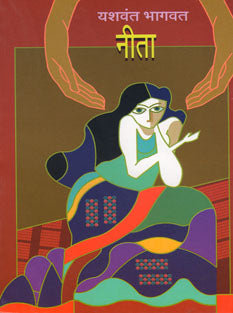 Nita By Bhagwat Yashwant