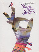 Kaifa Halak Oman By Vinod Supriya