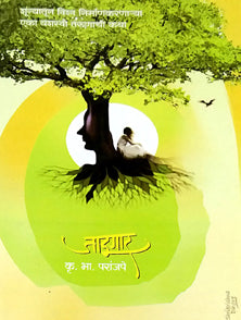 Jadugar By Paranjape K B