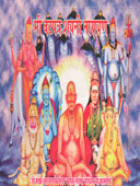 Mi Vatapatra Shayani By Dharmaswa P P Devendra Guruji
