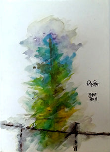 Nissim By Borse Mukul