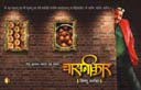 Chasanikar By Manohar Vishnu