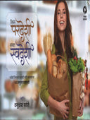 Jinnas Paradeshi Lajjat Swadeshi By Patwardhan Vasundhara