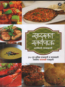 Saraswat Swayampak By Nadkarni Shalini