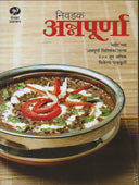 Nivadak Annapurna By Raje Suruchi