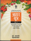 Ahar Sutrehag 2 By Karwarkar Malti